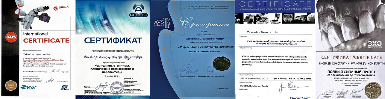 Первое фото с сертификатами Яковлева К.А.